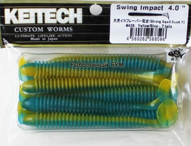 Съедобная резина KEITECH Swing Impact 4.0 #428 Yellow/ Blue