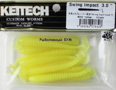Съедобная резина KEITECH Swing Impact 3.0 #400 Yellow