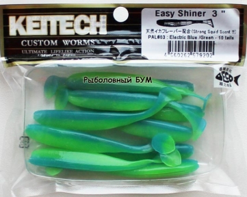 Съедобная резина KEITECH Easy Shiner 3 PAL#03 Electric Blue/ Green