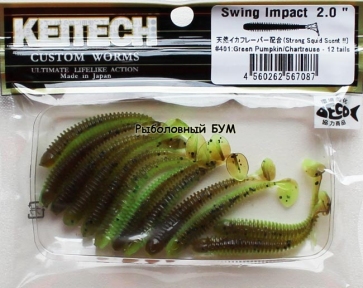 Съедобная резина KEITECH Swing Impact 2.0 #401 Green Pumpkin/ ChartreUse