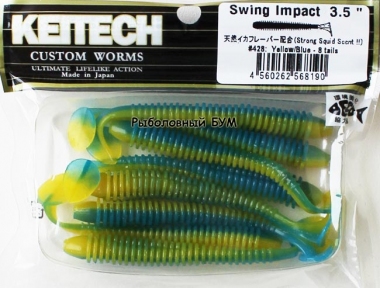 Съедобная резина KEITECH Swing Impact 3.5 #428 Yellow/ Blue