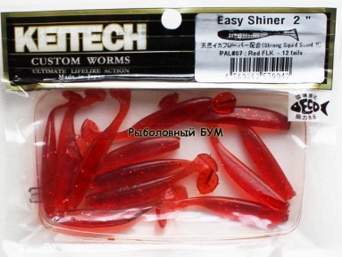 Съедобная резина KEITECH Easy Shiner 2 PAL#07 Red FLK