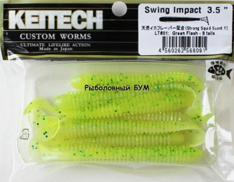 Съедобная резина KEITECH Swing Impact 3.5 LT#01 Green Flash