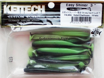 Съедобная резина KEITECH Easy Shiner 3 PAL#06 Violet/ ChartreUse