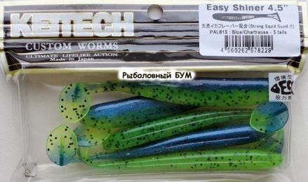 Съедобная резина KEITECH Easy Shiner 4.5  PAL#15 Blue/Chartreuse