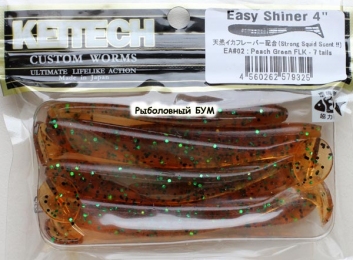 Съедобная резина KEITECH Easy Shiner 4 EA#02 Peach Green FLK