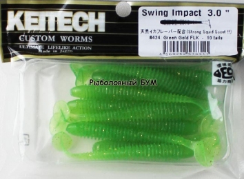 Съедобная резина KEITECH Swing Impact 3.0 #424 Green Gold FLK