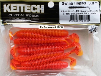 Съедобная резина KEITECH Swing Impact 3.0 LT#11 Orange/Black FLK